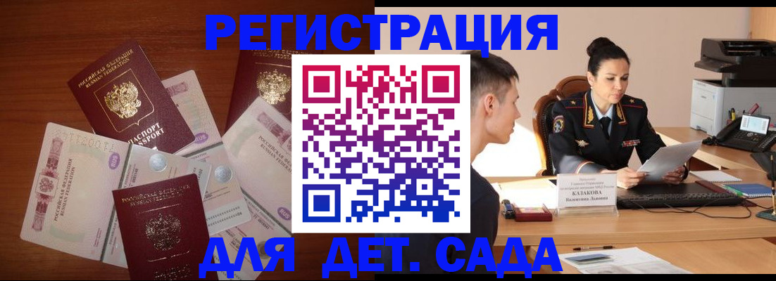 прописка законно в Кингисеппе