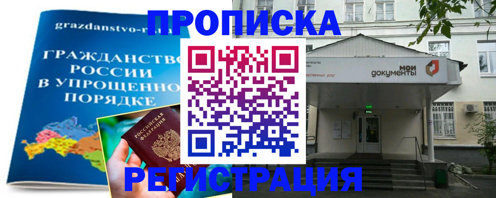прописка иностранных граждан в Кингисеппе
